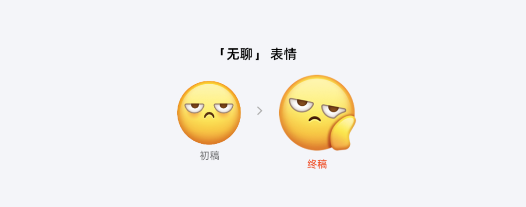 阿里｜闲鱼emoji表情2.0 升级历程独家揭秘 - 图12