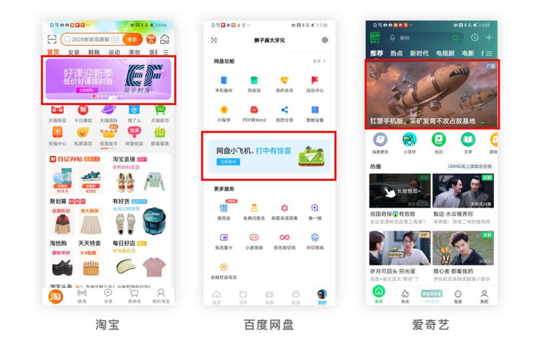 关于产品导流，设计师需要知道这几点 - 图22