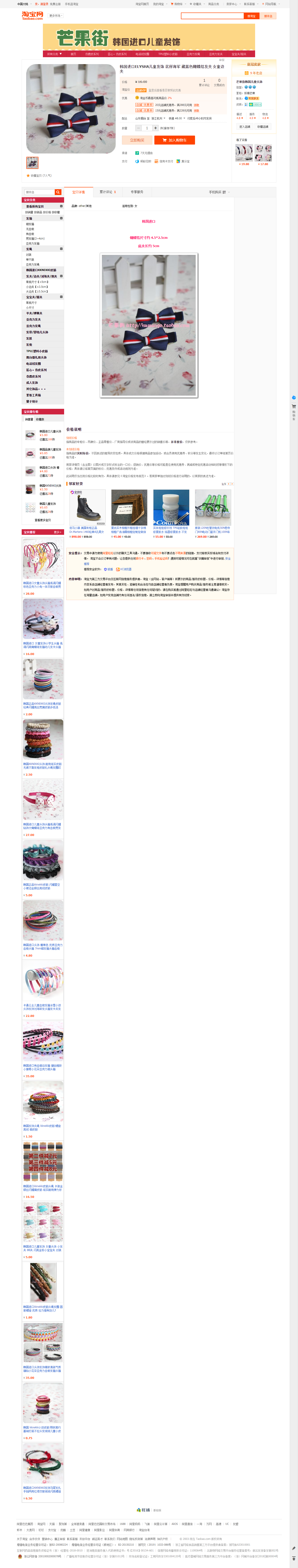 item.taobao.com_item.htm_ft=t&spm=a220m.1000858.1000725.19.7d802a68kUqrTH&id=14004061176.png