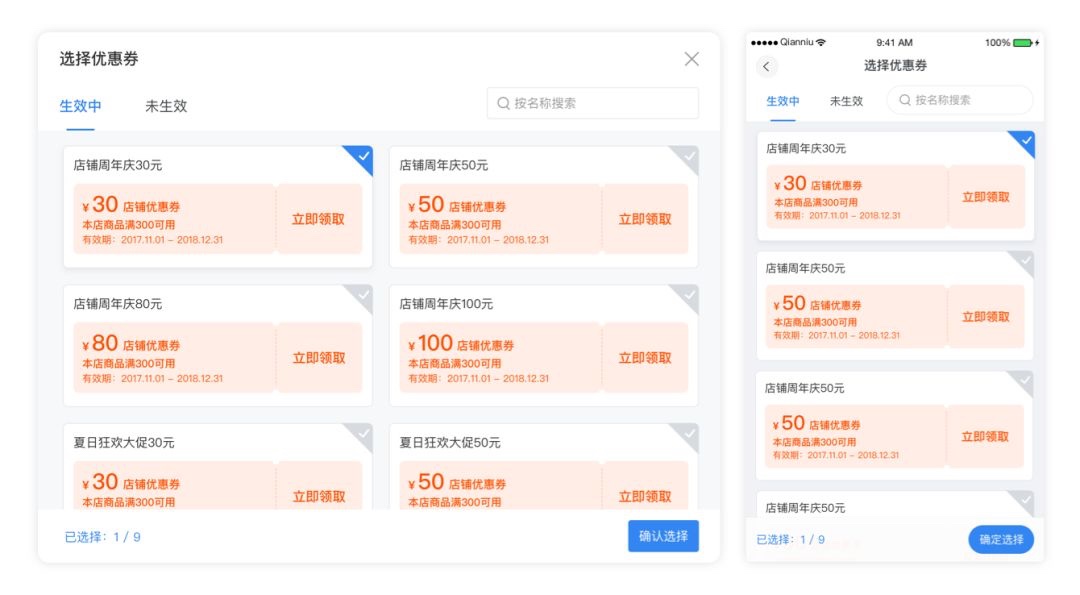 跨端设计又双叒来了，只是响应式换个名字？ - 图10
