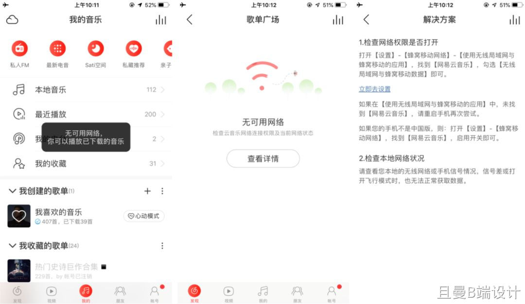 交互设计三板斧：思维、方法、工具（基础篇） - 图21