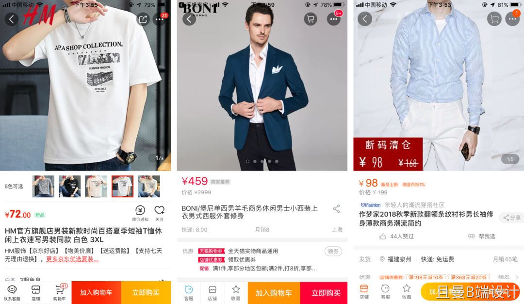 交互设计三板斧：思维、方法、工具（基础篇） - 图9