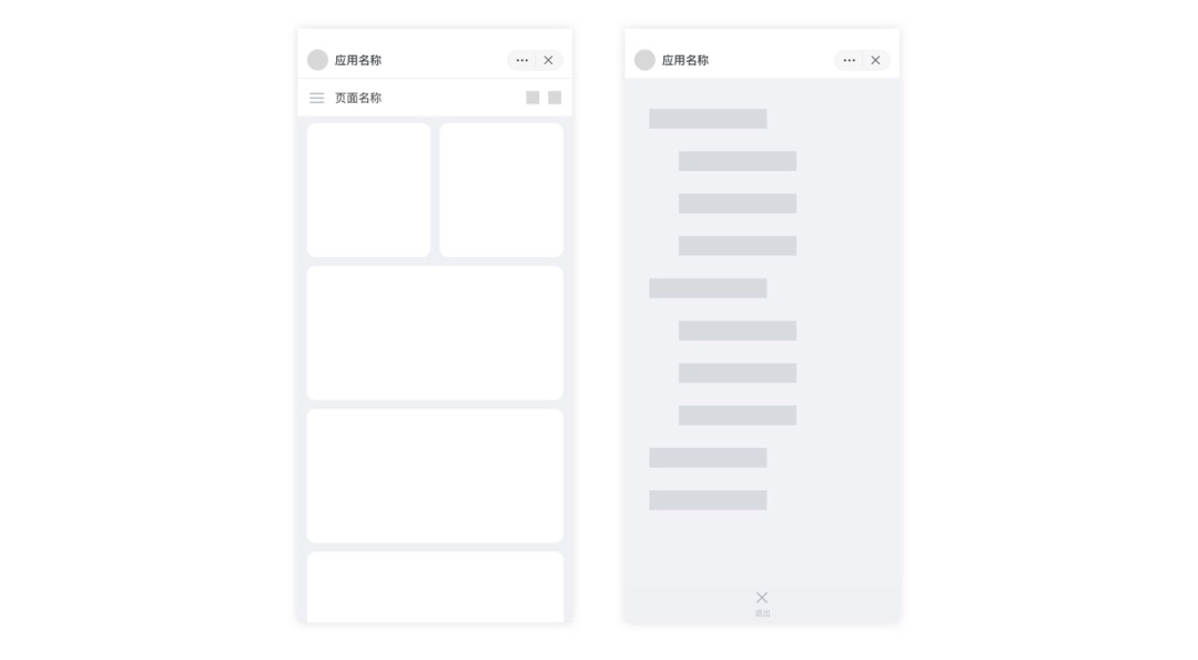 跨端设计又双叒来了，只是响应式换个名字？ - 图14