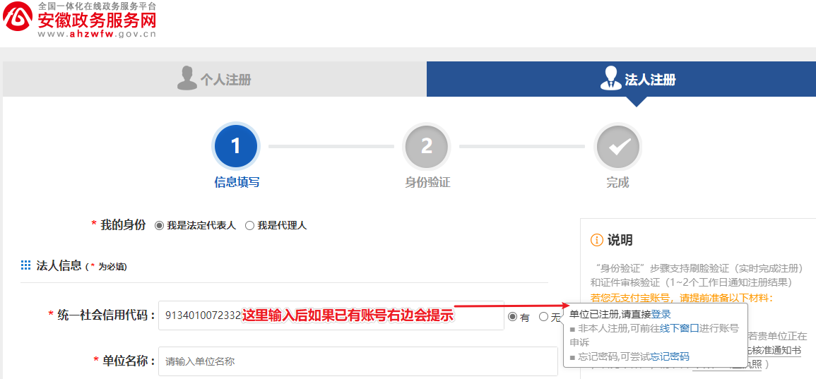 政务网账号问题 - 图4
