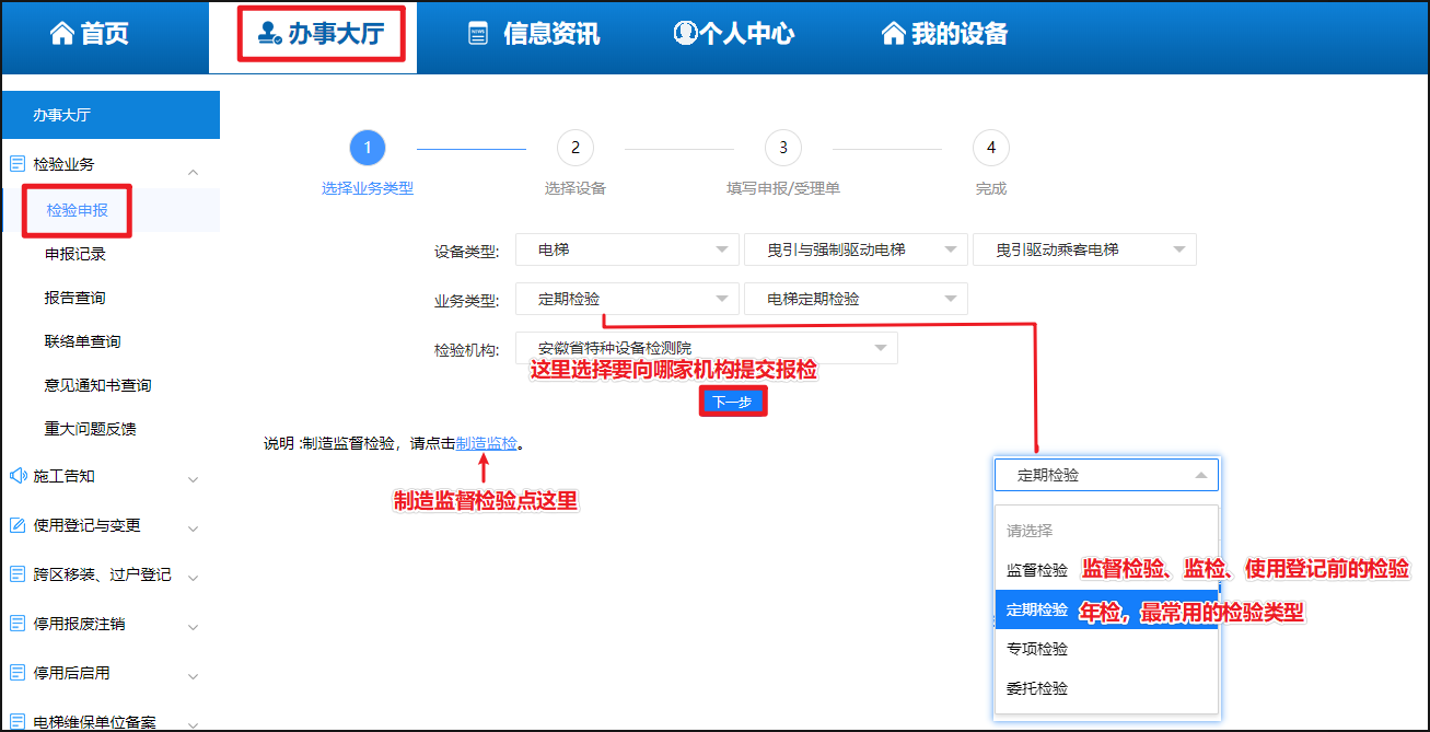 申报检验 - 图1