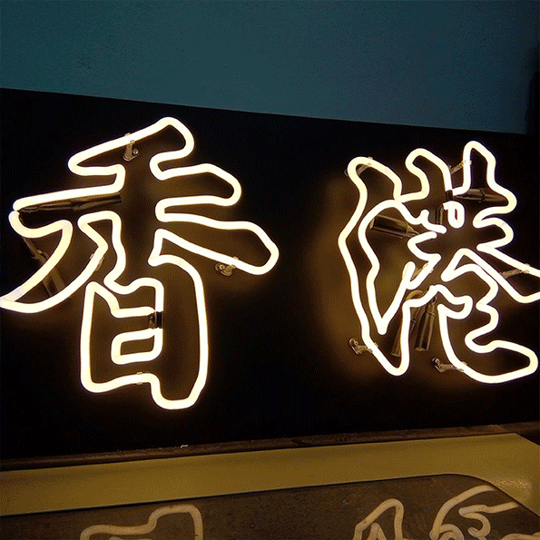 一个 “香港字型”的诞生 ｜ 从招牌仔到字体修复者 - 图1