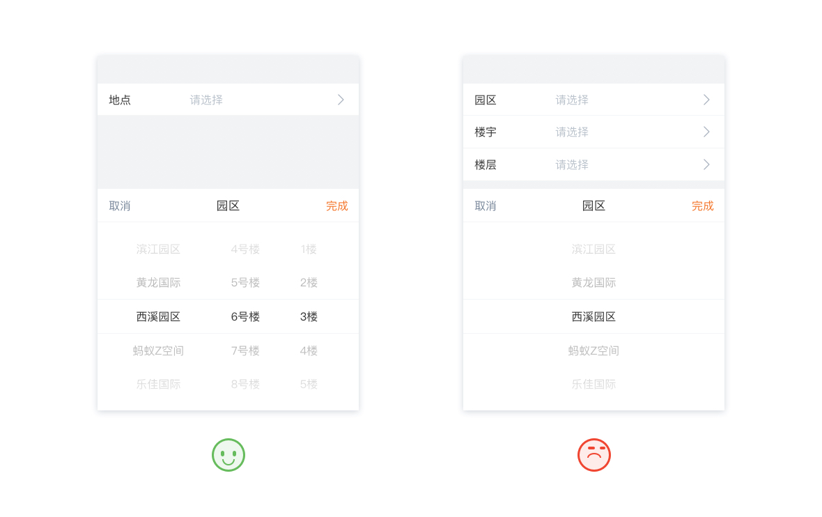 Mobile 表单最佳实践 - 图9