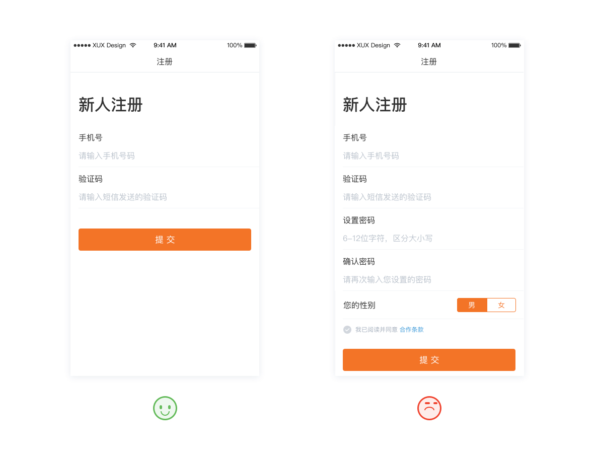 Mobile 表单最佳实践 - 图1