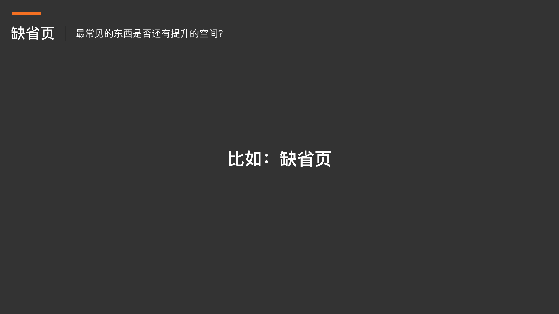 浅谈企业级设计中台（2018） - 图25