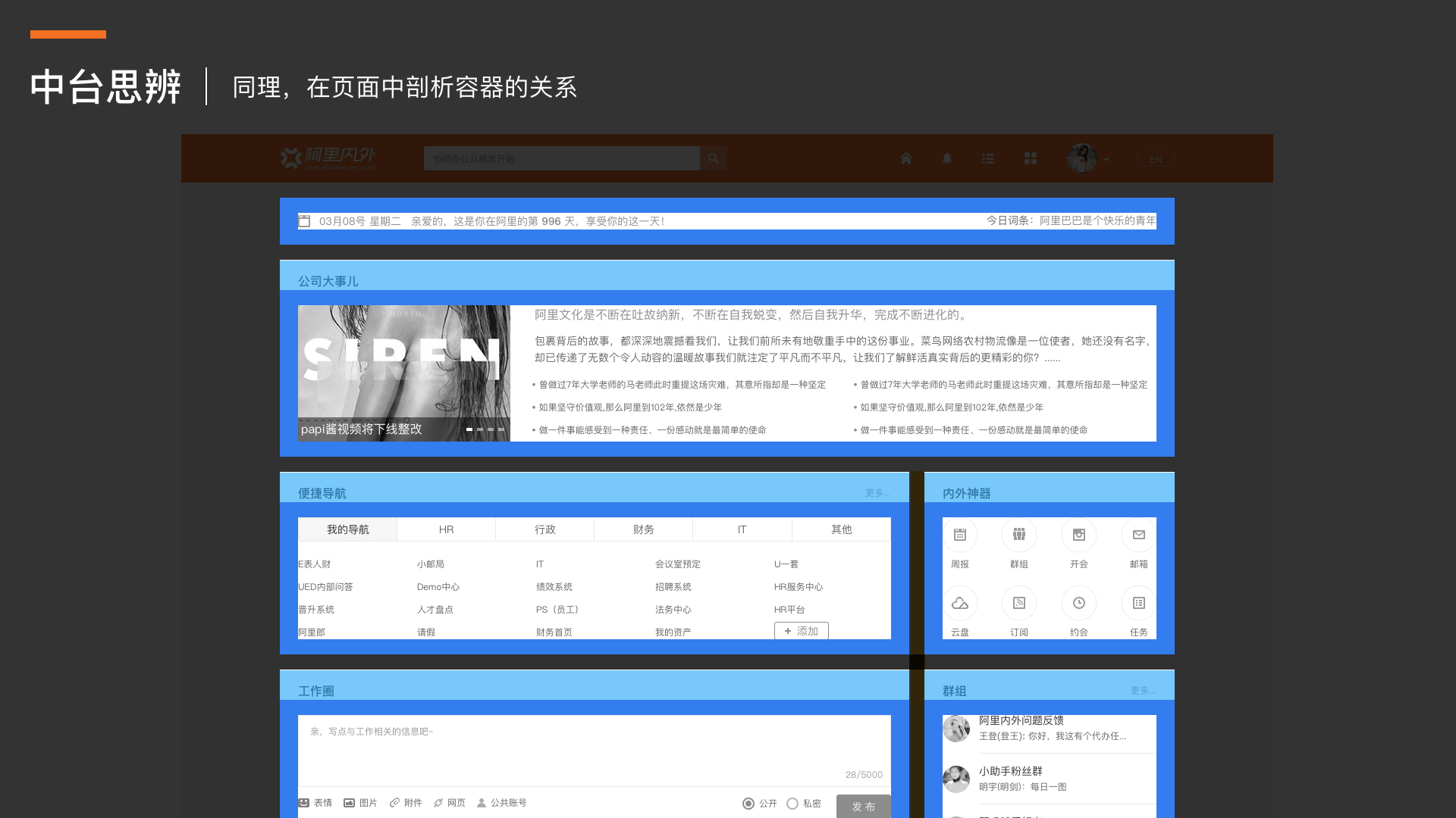 浅谈企业级设计中台（2018） - 图38