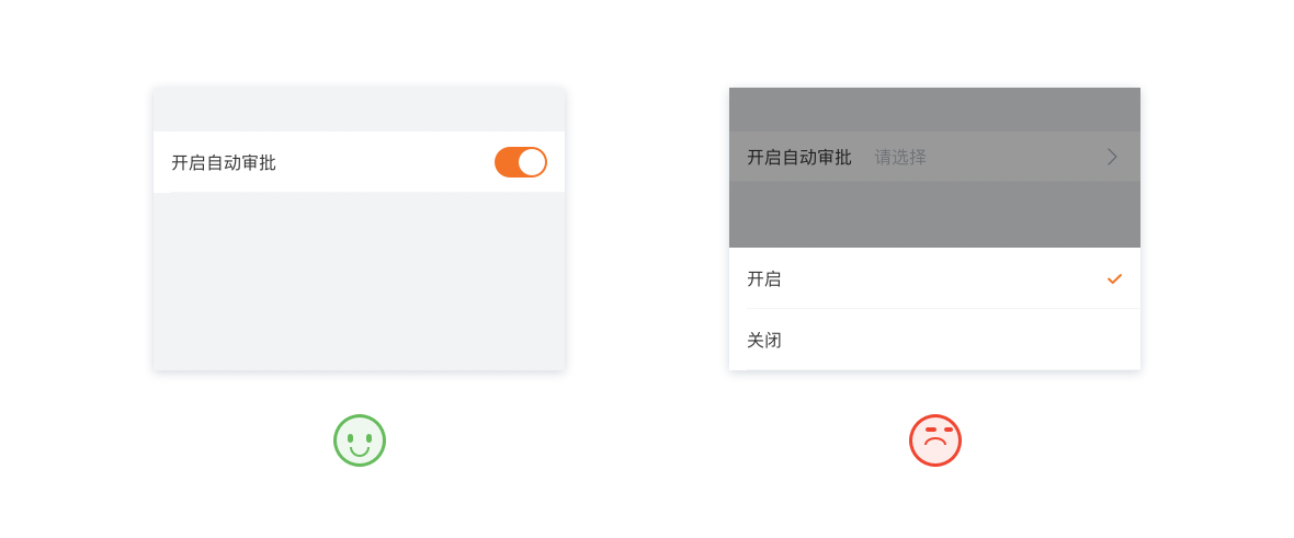 Mobile 表单最佳实践 - 图6