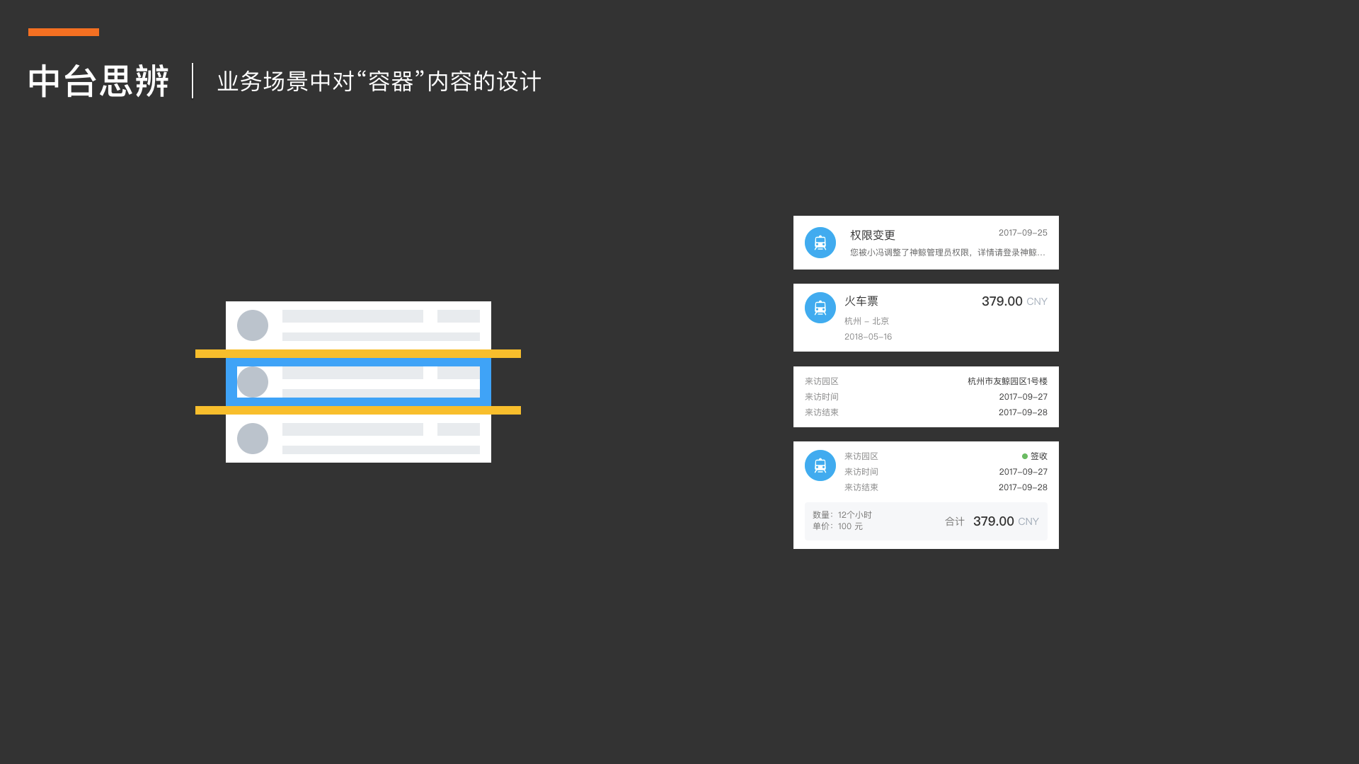 浅谈企业级设计中台（2018） - 图37