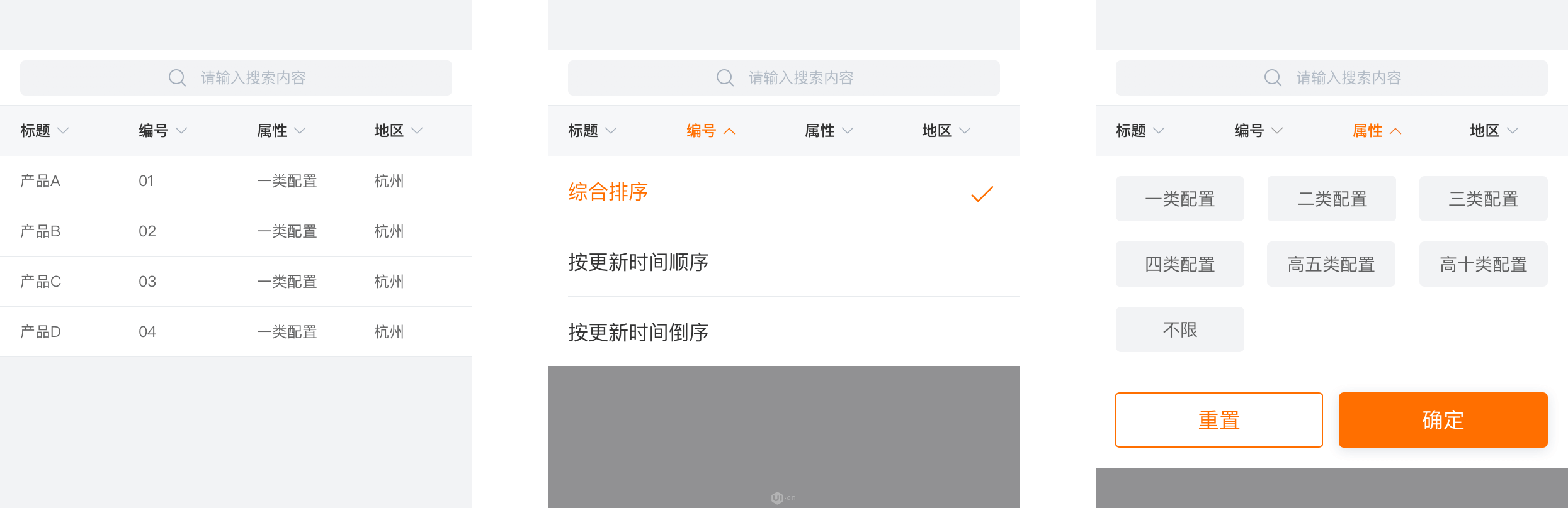 Mobile 表格最佳实践 - 图4