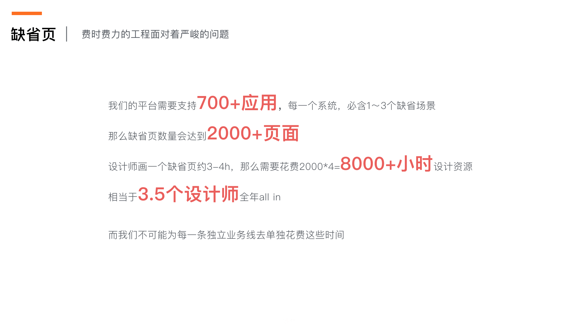 浅谈企业级设计中台（2018） - 图26