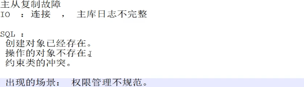 8.MySQL主从复制 - 图19