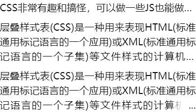 6.进阶篇：布局样式 - 图8