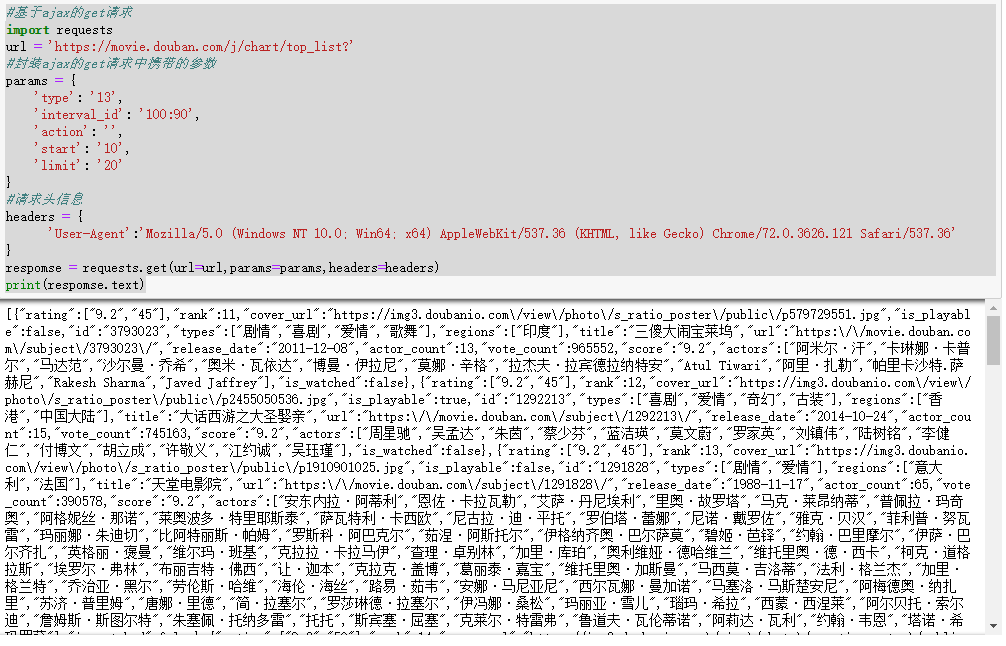 python爬虫 - 图4