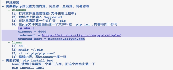 python爬虫 - 图27