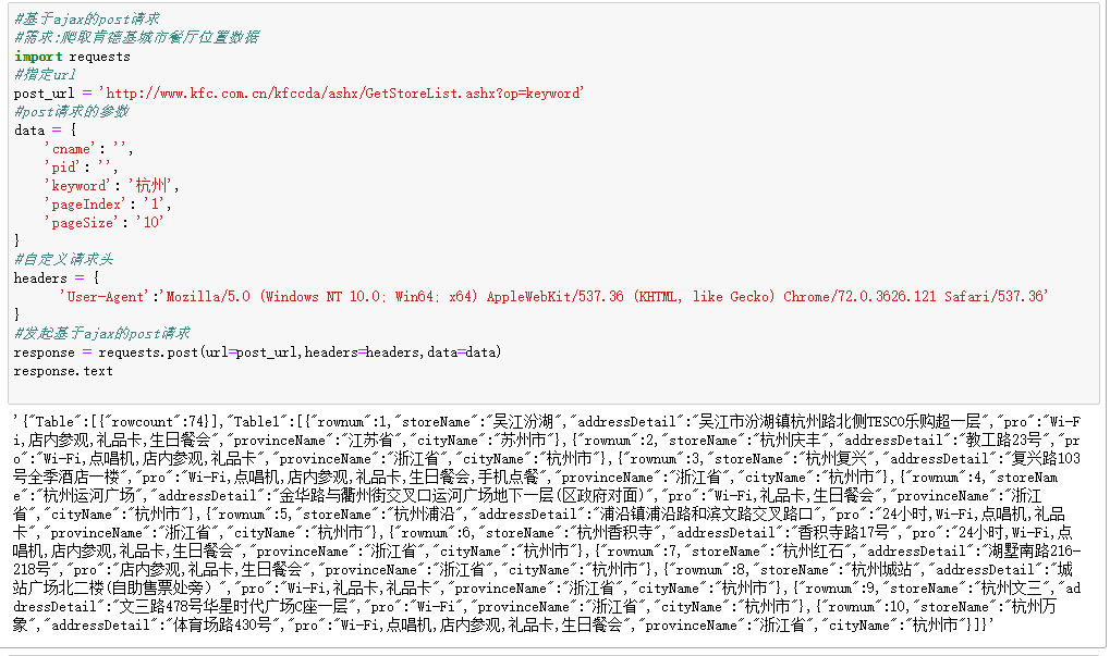 python爬虫 - 图23