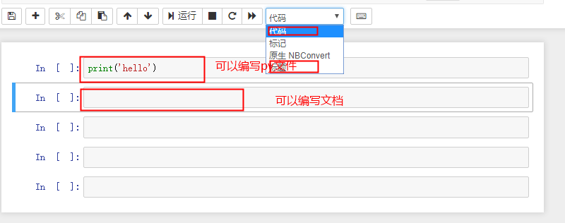 python爬虫 - 图14