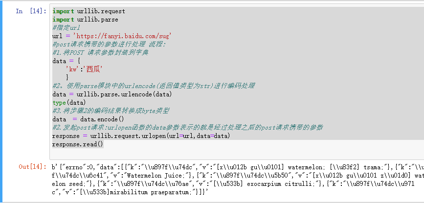 python爬虫 - 图18