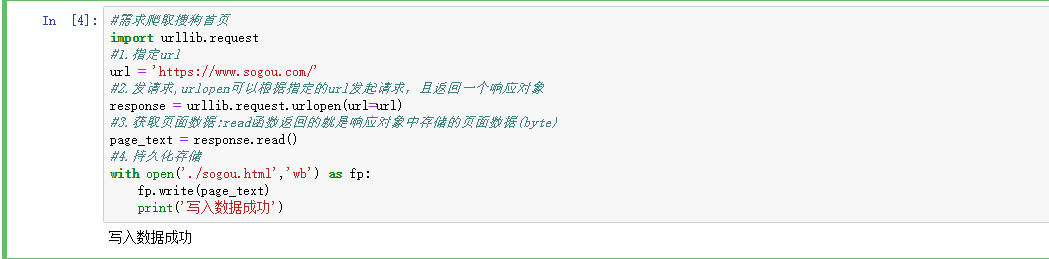 python爬虫 - 图15