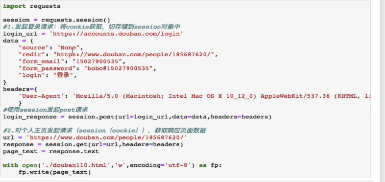 python爬虫 - 图25