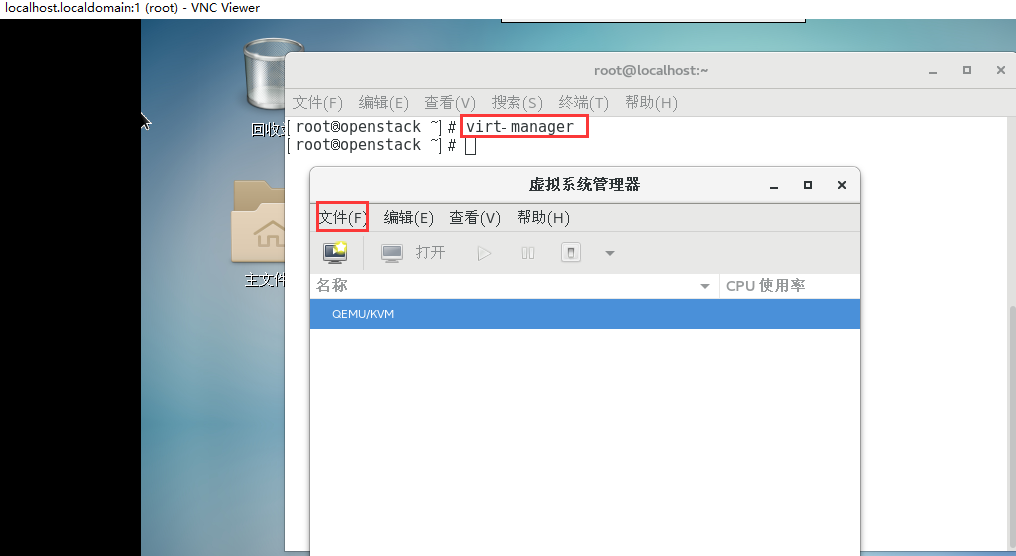 Centos7.4安装kvm虚拟机（使用virt-manager管理） - 图2