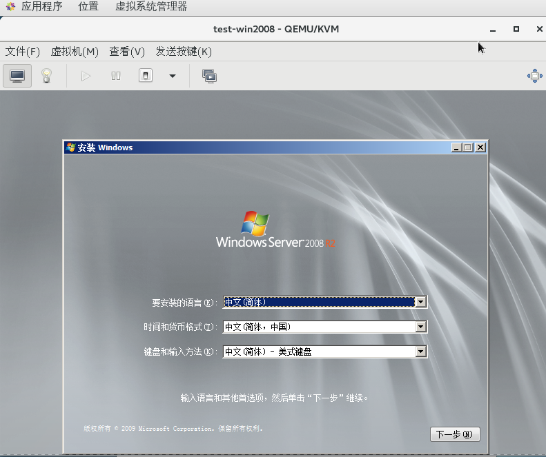 Centos7.4安装kvm虚拟机（使用virt-manager管理） - 图6