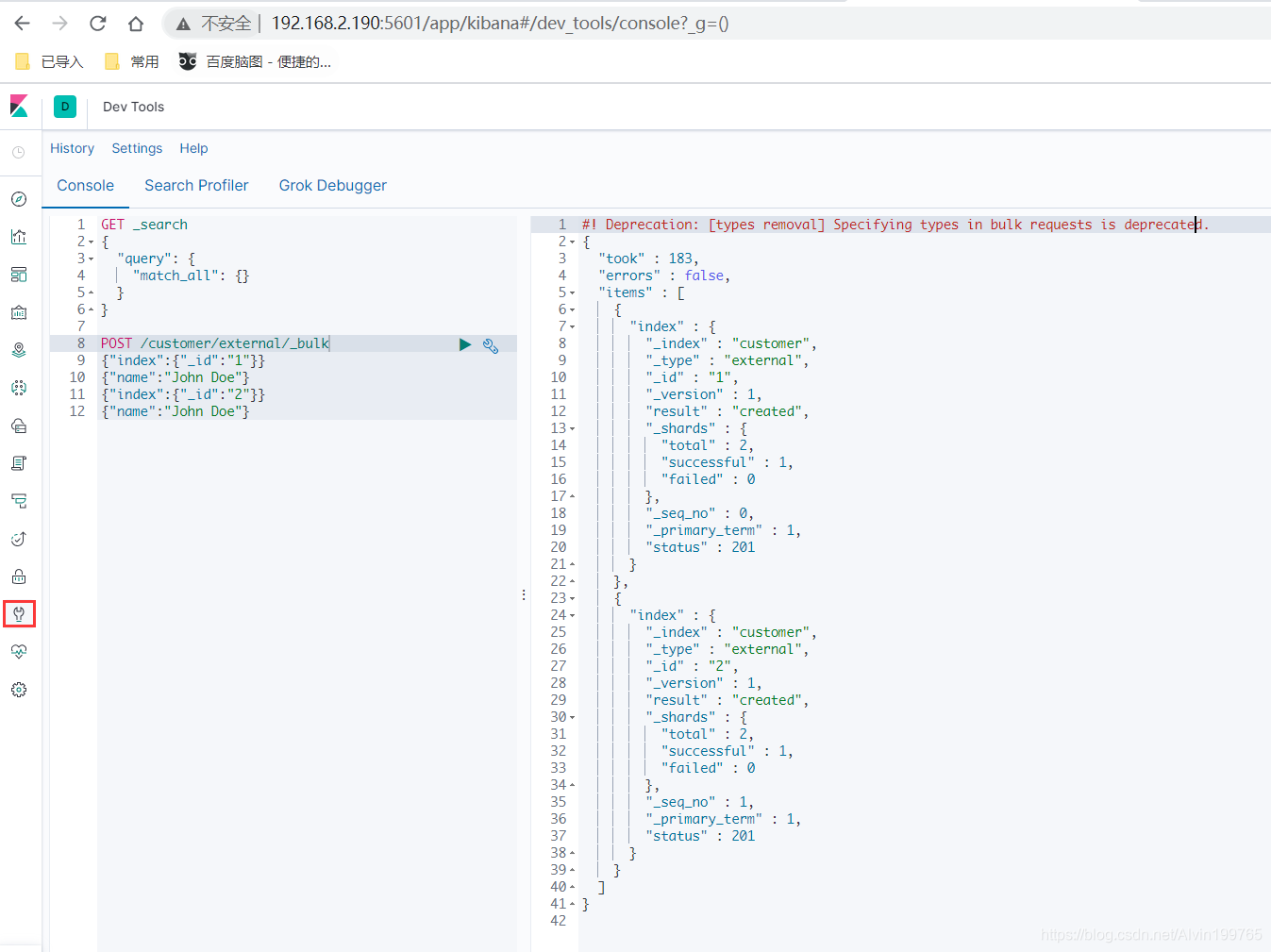 Elasticsearch 基本操作 - 图7