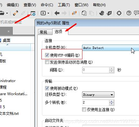 远程登录 Linux 系统 - 图4