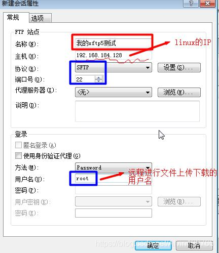 远程登录 Linux 系统 - 图3