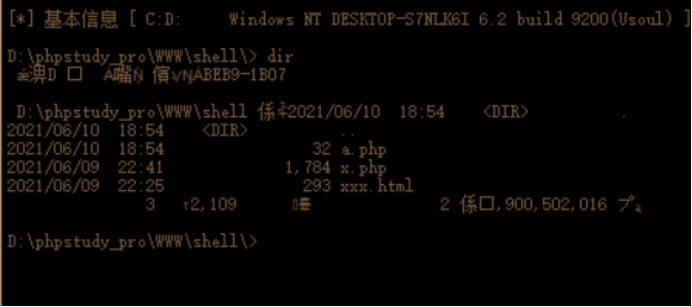 PHP一句话木马 - 图7