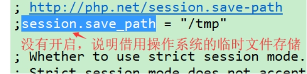 PHP会话技术.md - 图23