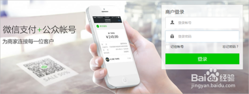 微信支付申请及认证 - 图8