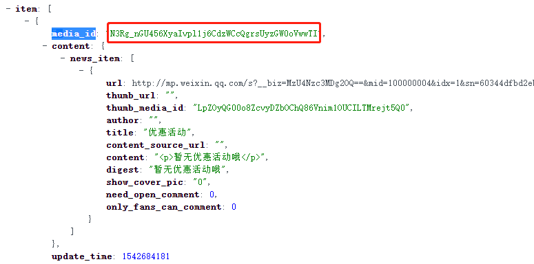 基础配置 - 图20