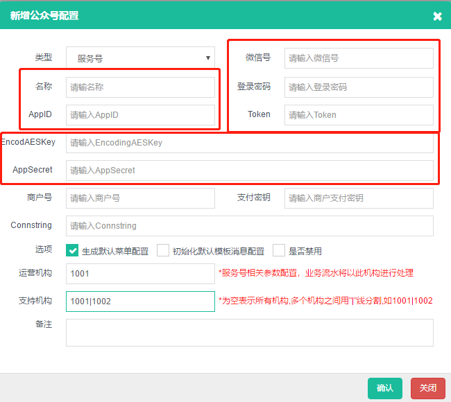 基础配置 - 图15