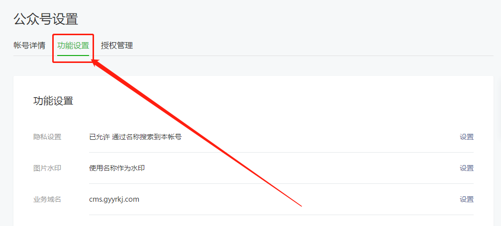 基础配置 - 图10
