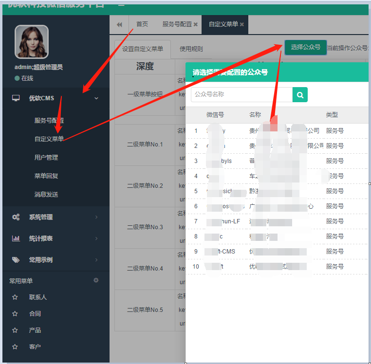 基础配置 - 图16