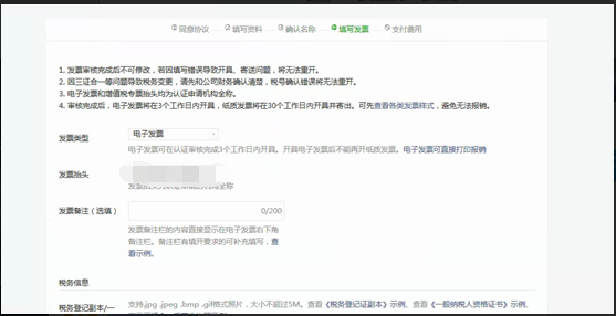 微信公众号认证 - 图6