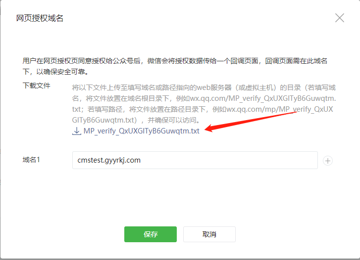 基础配置 - 图12