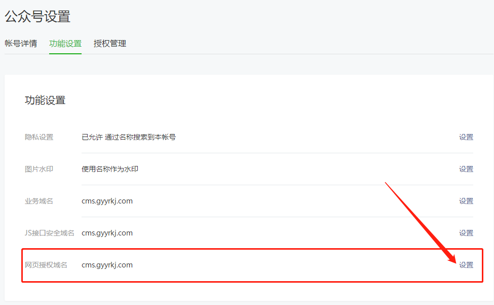 基础配置 - 图11