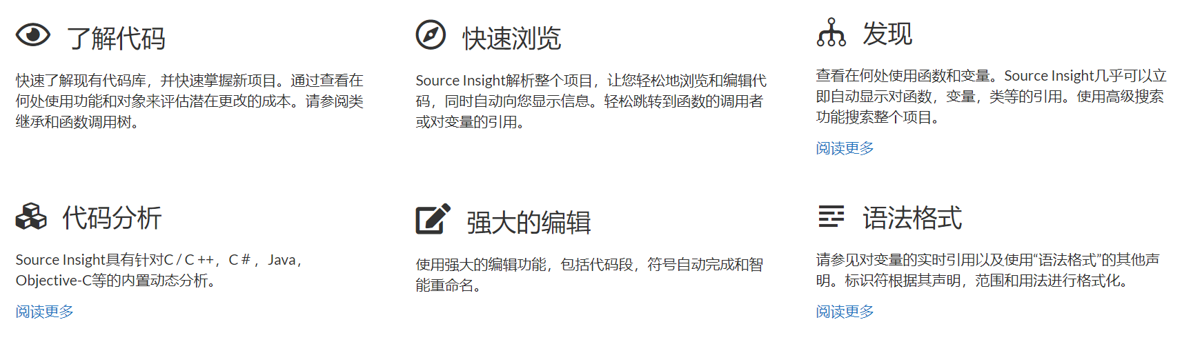 01.Source Insight4的简介 - 图1
