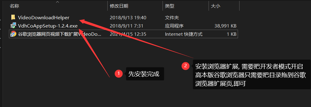 谷歌浏览器网页视频下载扩展VideoDownloadHelper - 图1