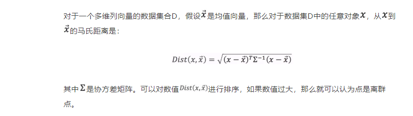 异常检测的N种方法 - 图19