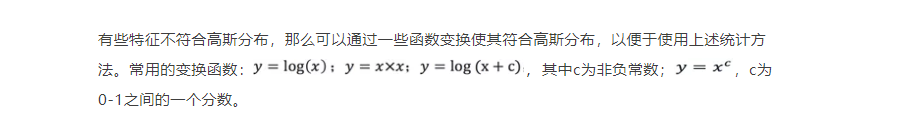 异常检测的N种方法 - 图38