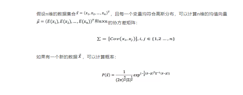 异常检测的N种方法 - 图18