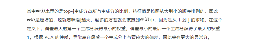 异常检测的N种方法 - 图29