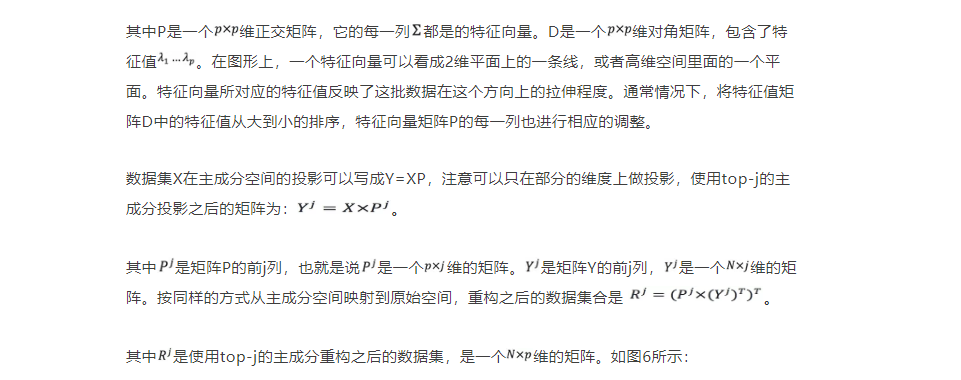 异常检测的N种方法 - 图25