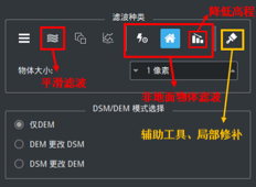滤波编辑选项说明及使用建议 - 图1